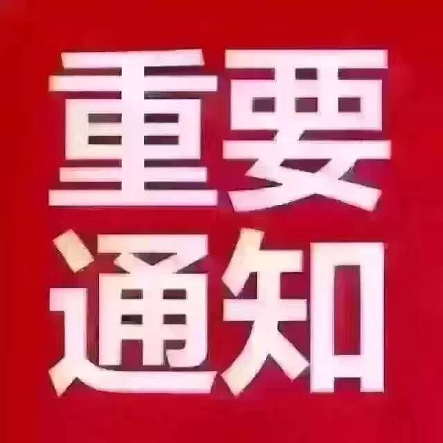 招聘丹阳_丹阳八佰伴招聘启示