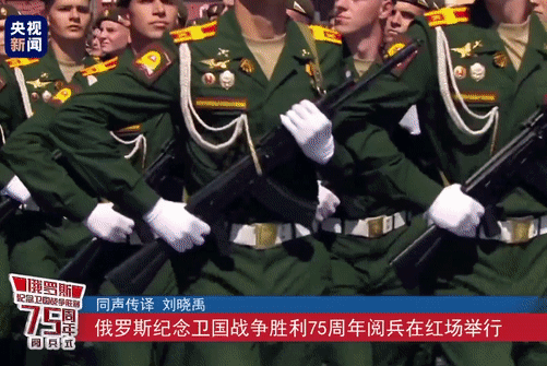 2020年俄罗斯纪念卫国战争胜利75周年红场大阅兵