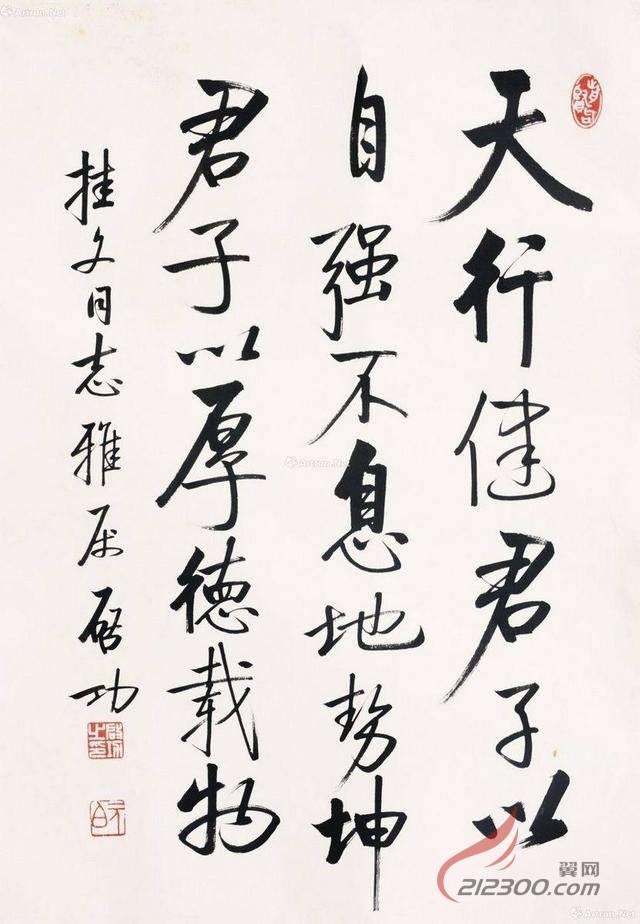 国学大师启功书法作品欣赏