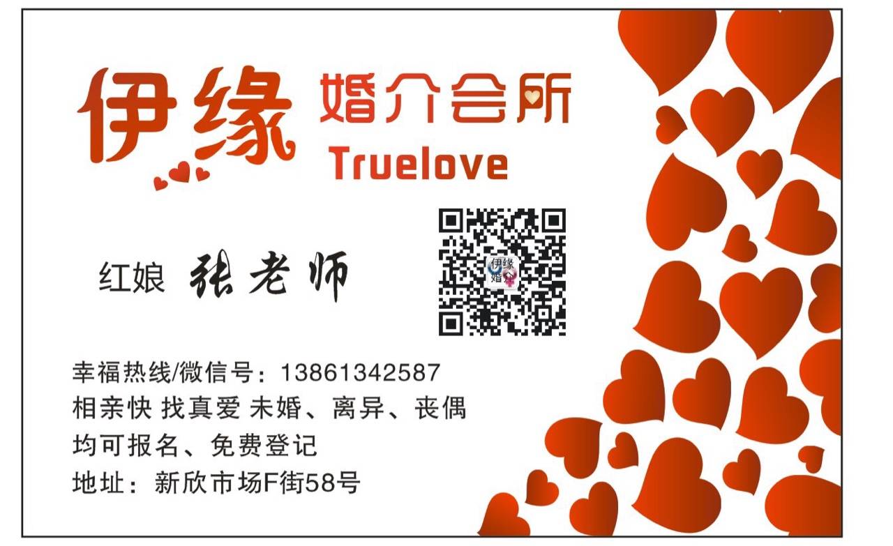 丹阳伊缘婚介丹阳宁身边的好红娘