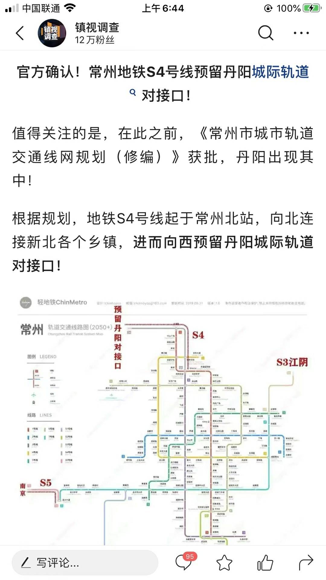 听说常州预留到丹阳的地铁口不知道是不是真的