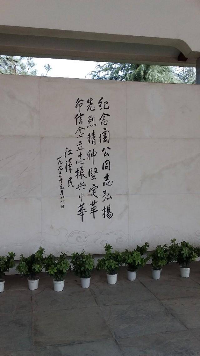 我的中国行二丨重庆市潼南杨闇公烈士陵园