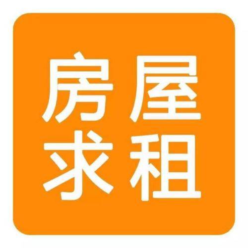 请问开发区大泊镇周围有私房出租吗